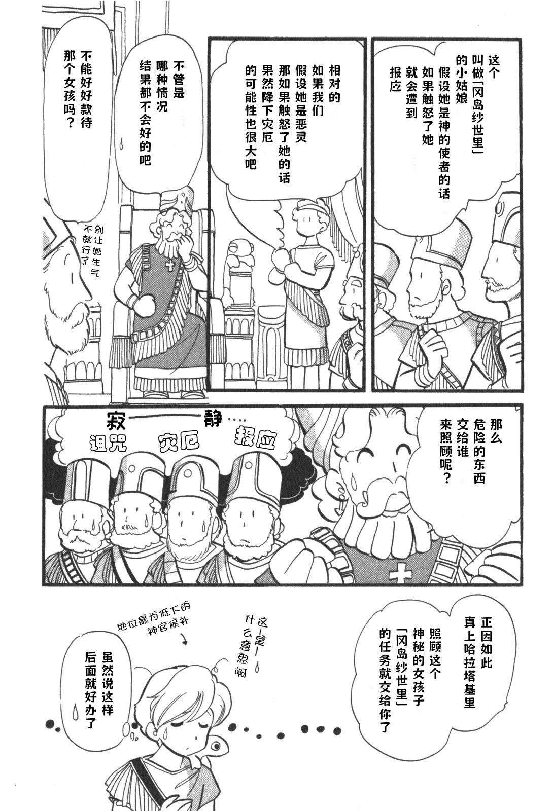 第7话6