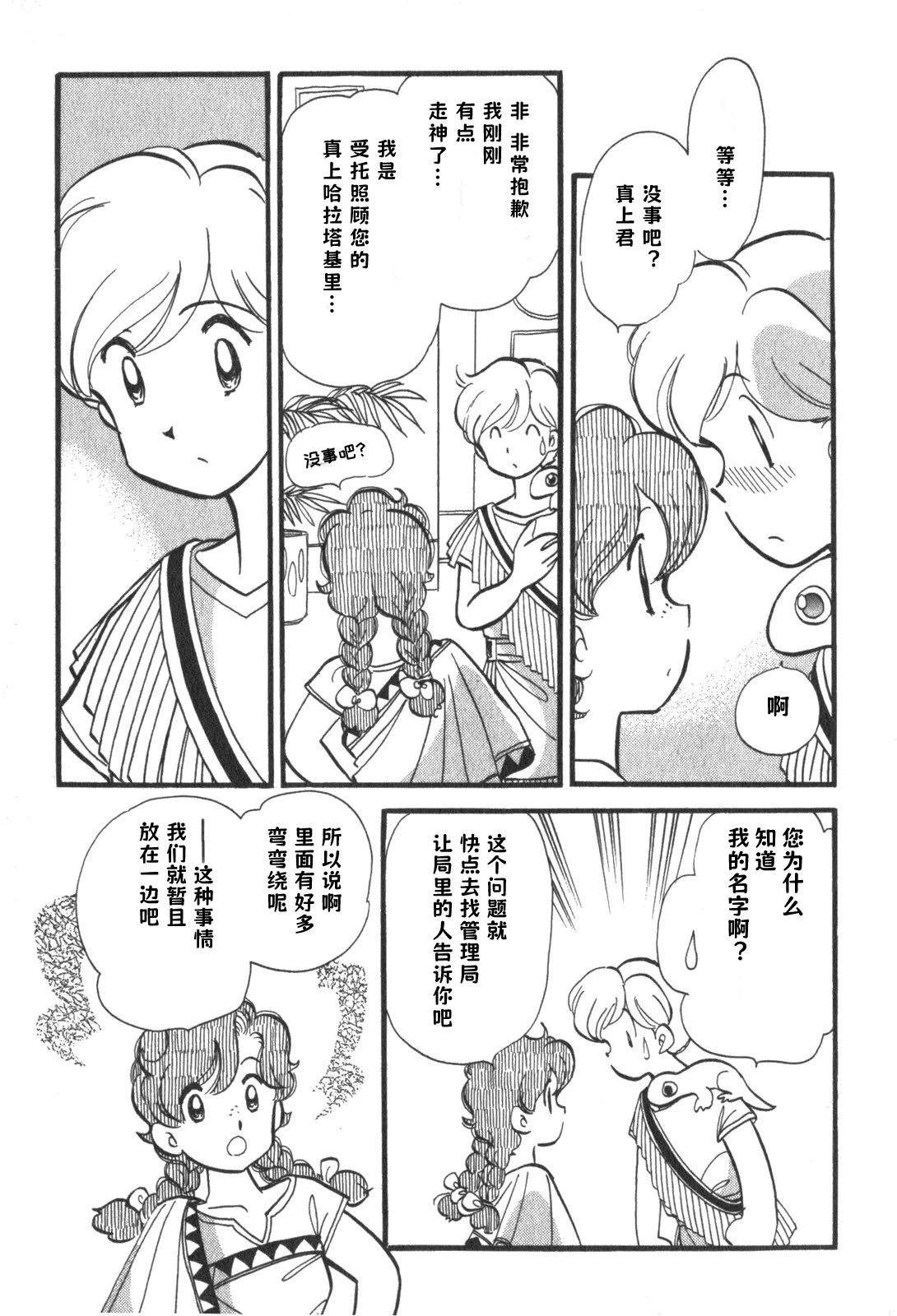 第7话9