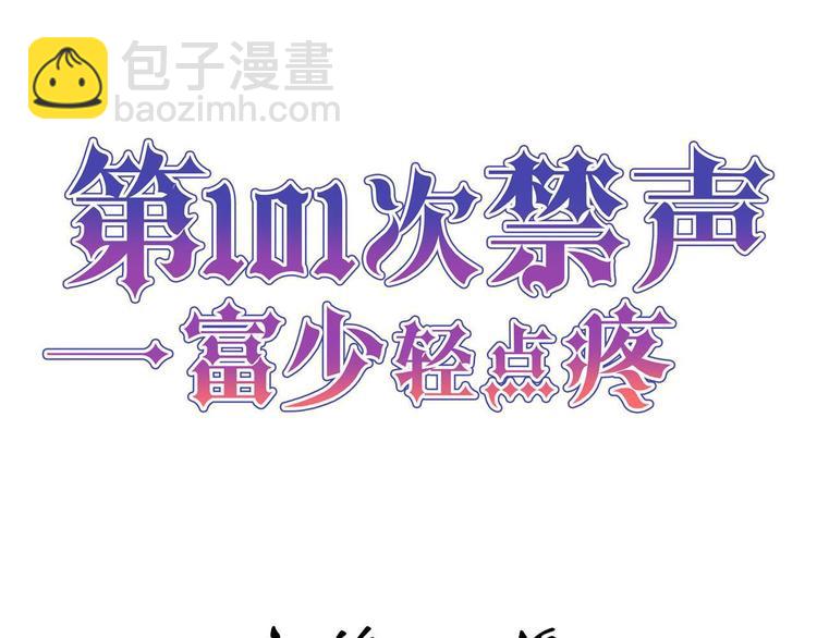 第2话 怀孕了？2
