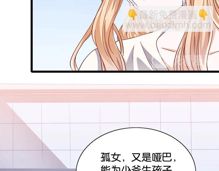第2话 怀孕了？39