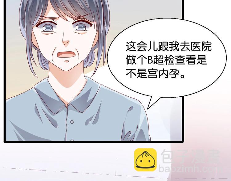 第2话 怀孕了？44