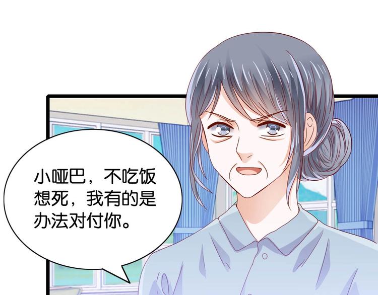 第7话 妻子挑衅16