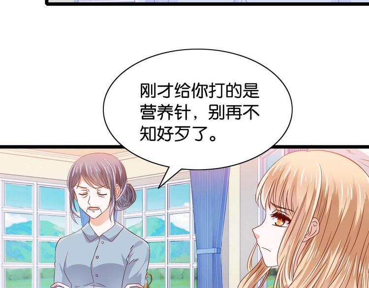 第7话 妻子挑衅17