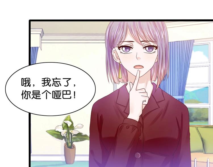 第7话 妻子挑衅48