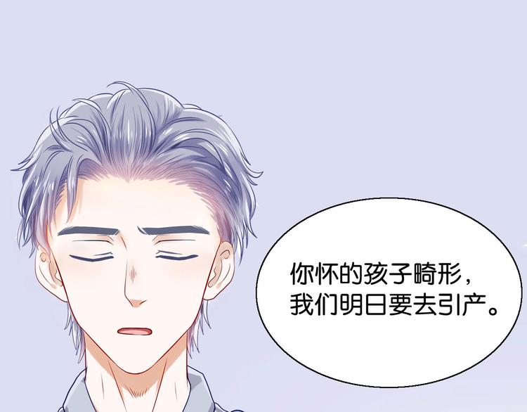 第15话 引产66