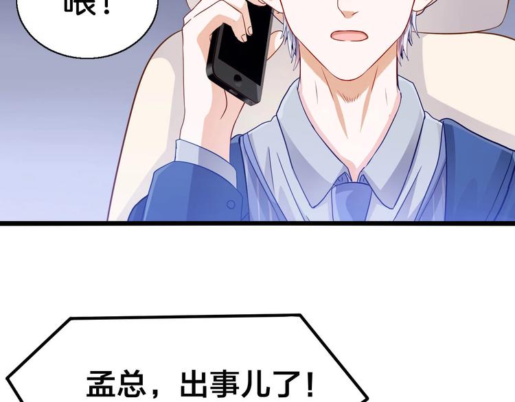 第17话 焚心43