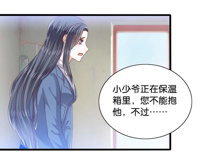 第22话 女儿死了5