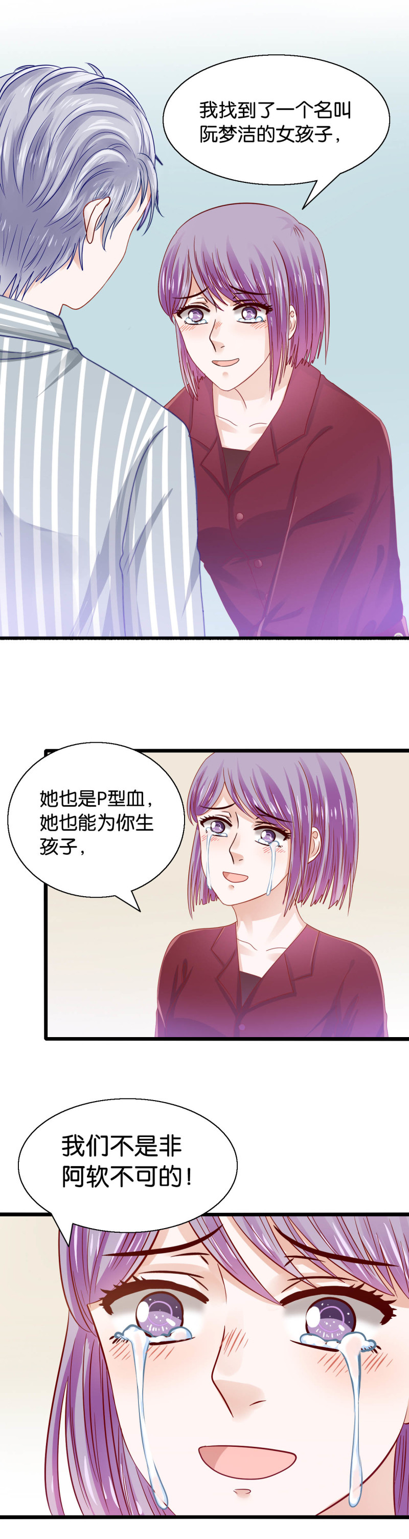 第23话 幕后黑手10