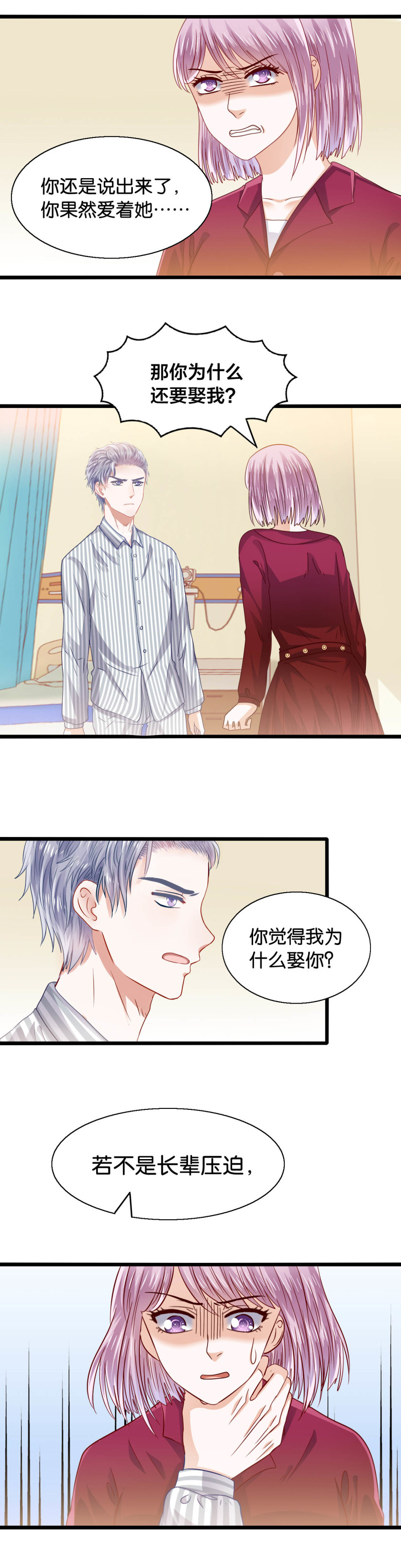 第24话 蛇蝎心肠1