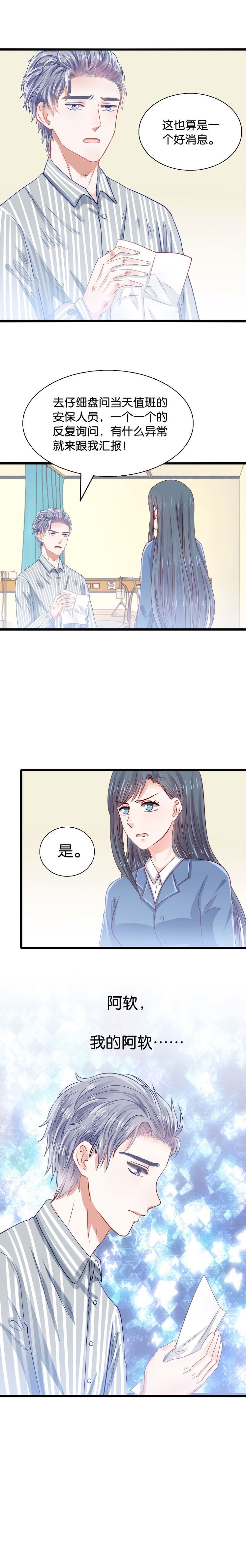 第24话 蛇蝎心肠11