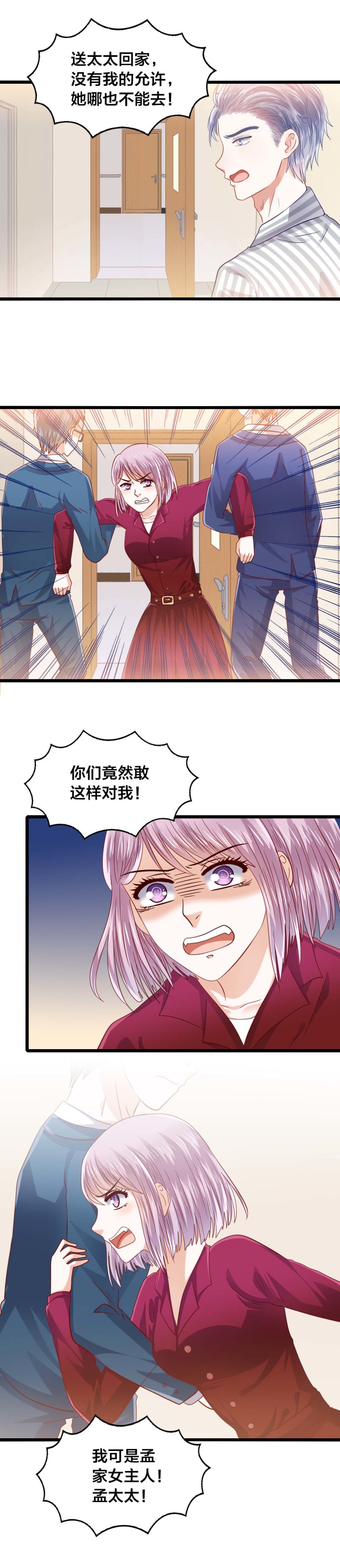 第24话 蛇蝎心肠6