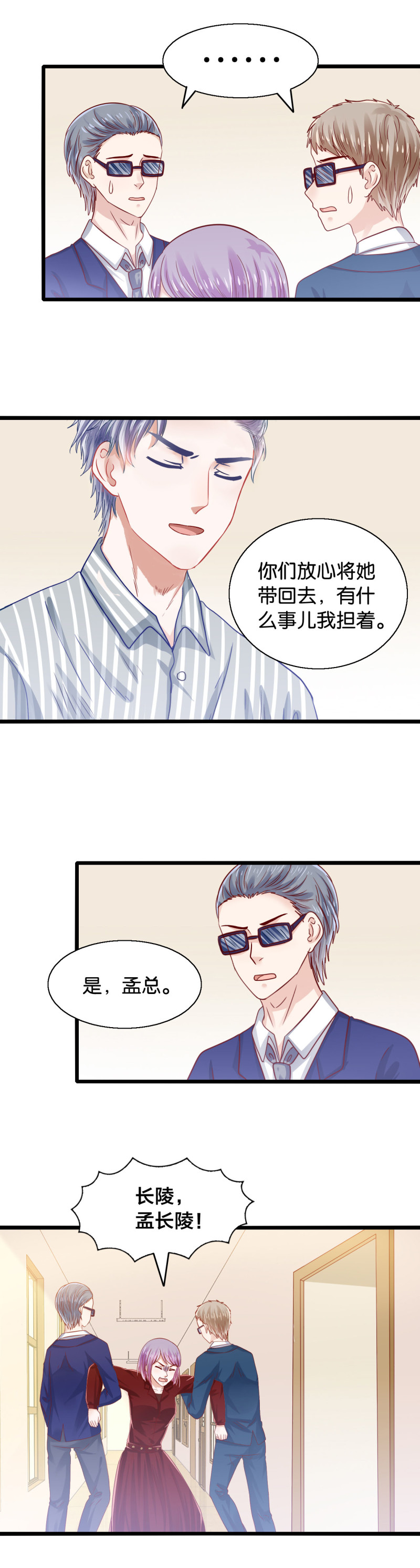 第24话 蛇蝎心肠7