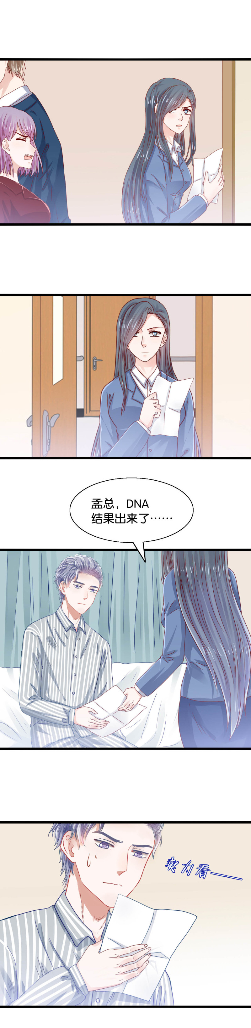 第24话 蛇蝎心肠8