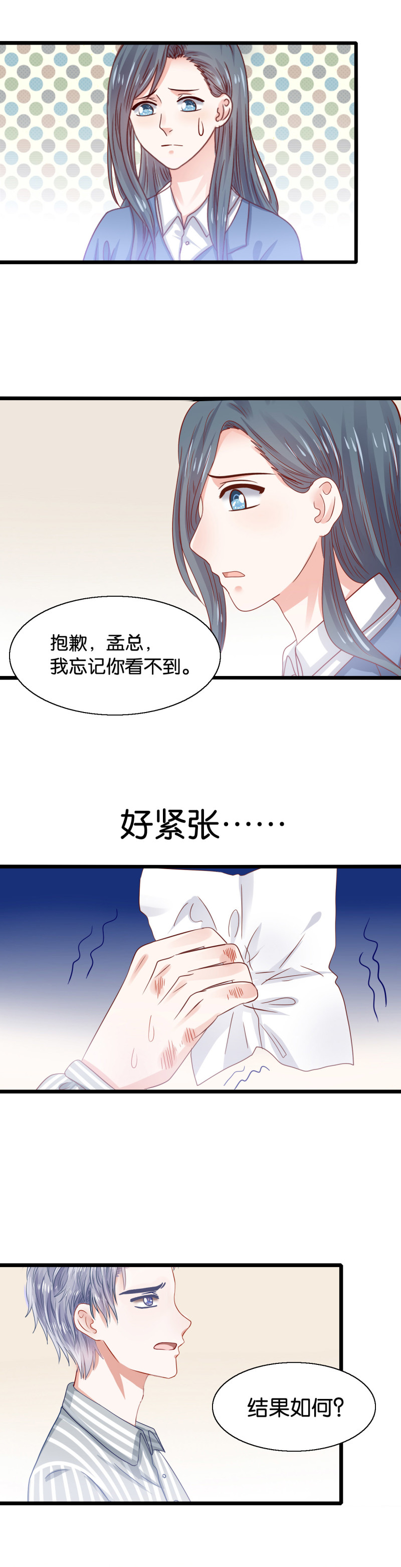 第24话 蛇蝎心肠9