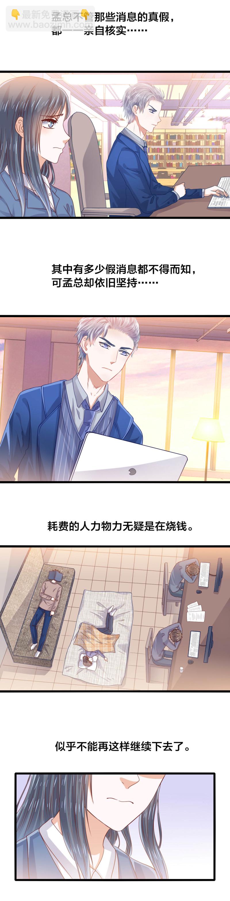 第29话 兴师问罪2
