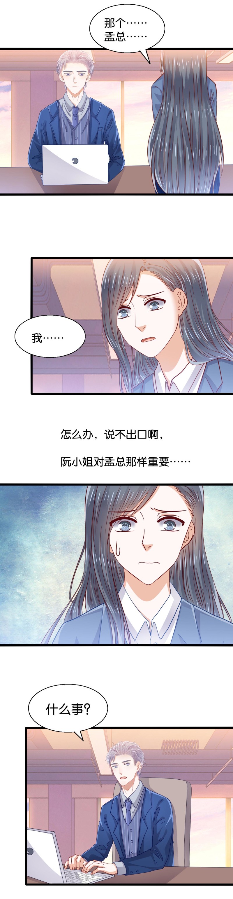 第29话 兴师问罪3
