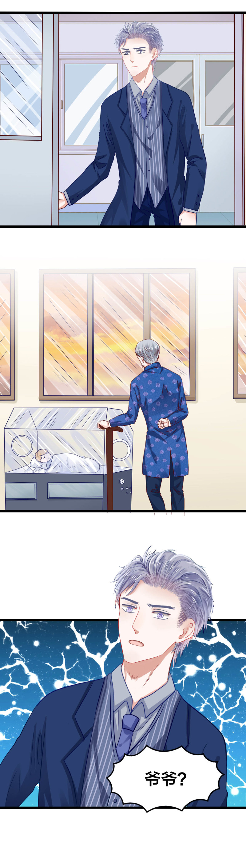 第29话 兴师问罪7