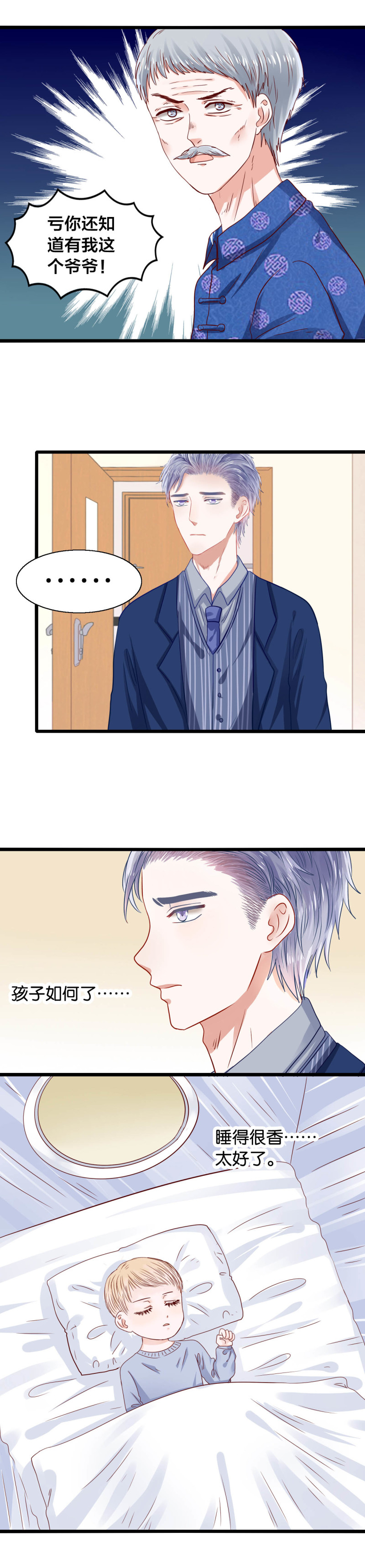 第29话 兴师问罪8