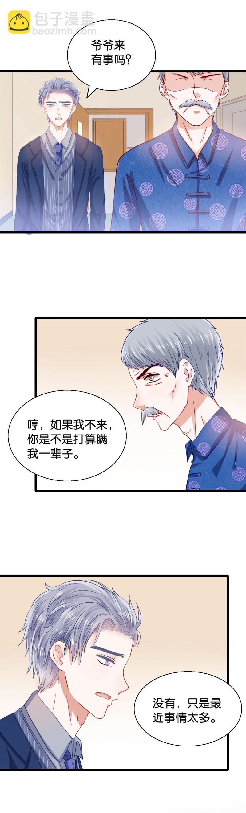第29话 兴师问罪9