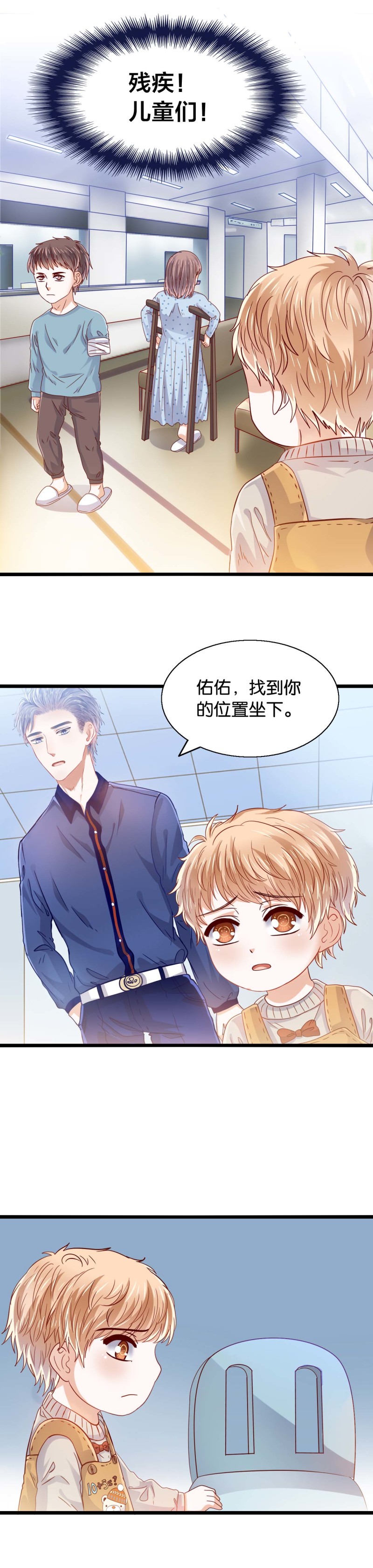 第32话 漂亮姐姐3