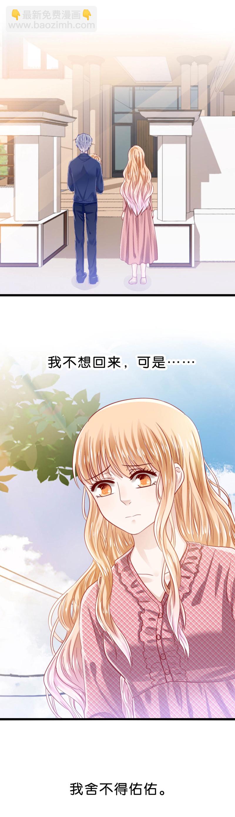 第41话 情敌上门1