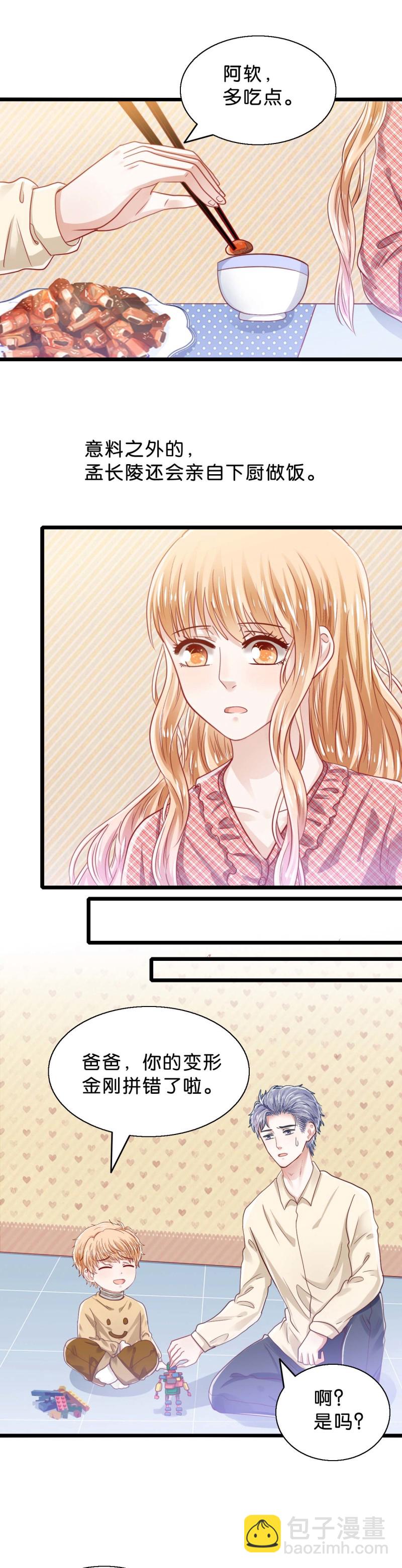 第41话 情敌上门3