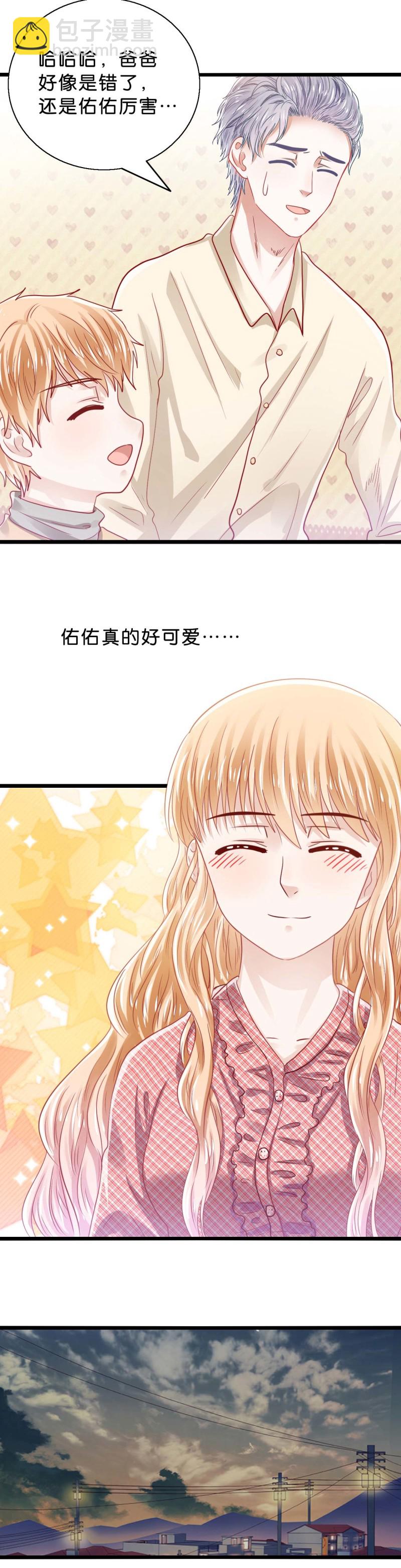 第41话 情敌上门4