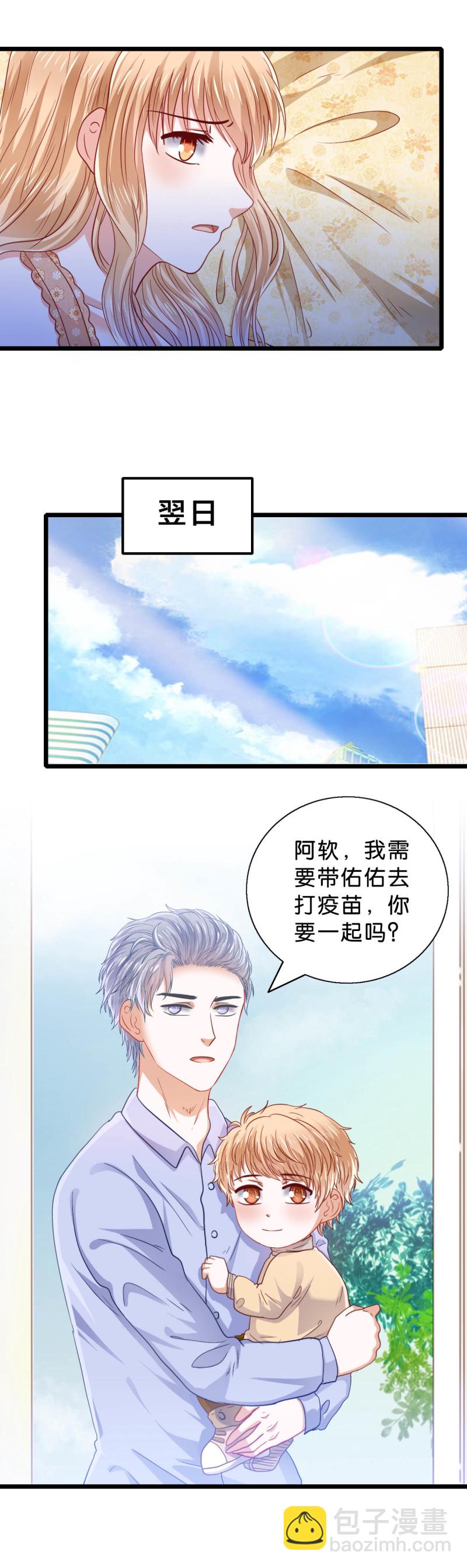 第41话 情敌上门7