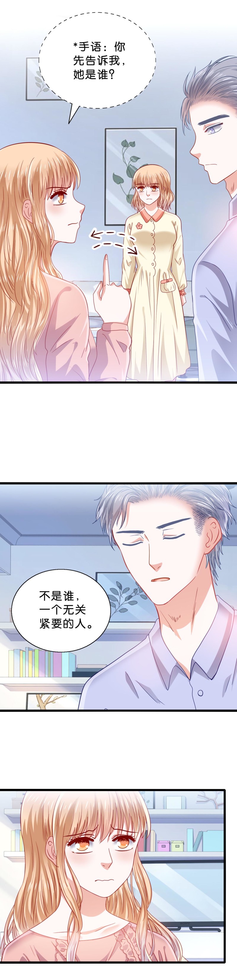 第45话8