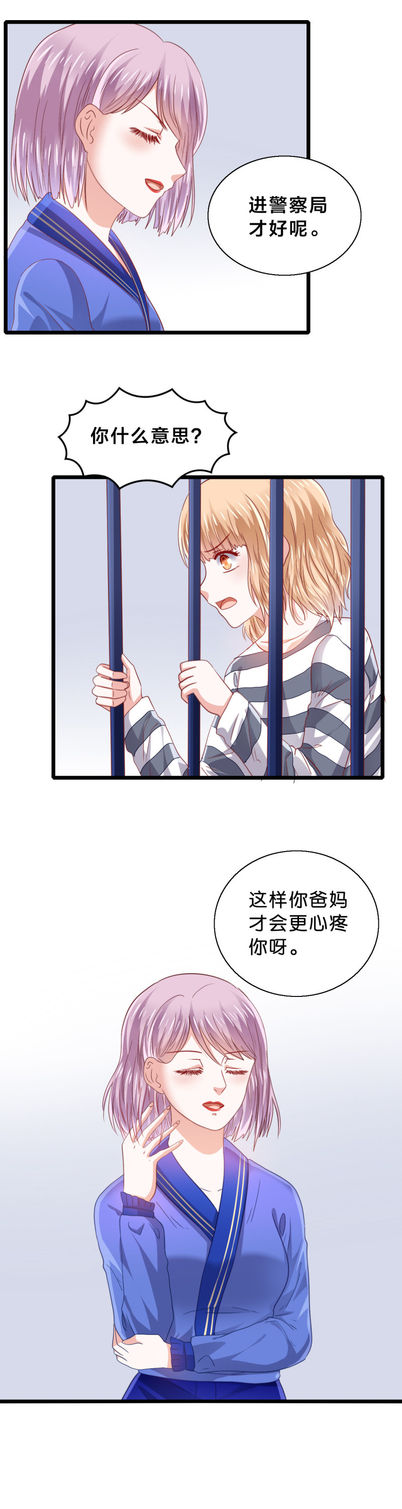 第47话3