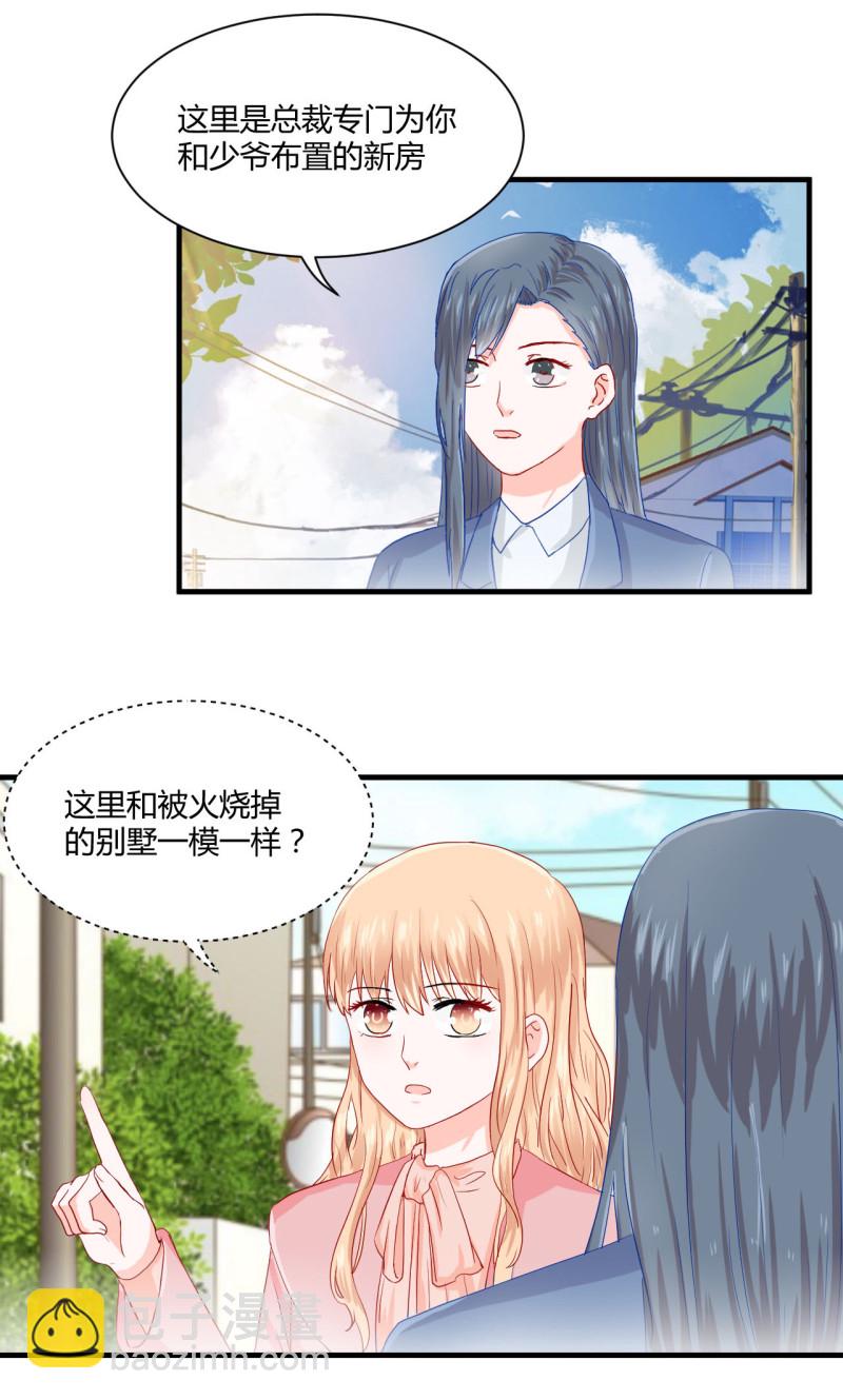 第53话 妹妹2