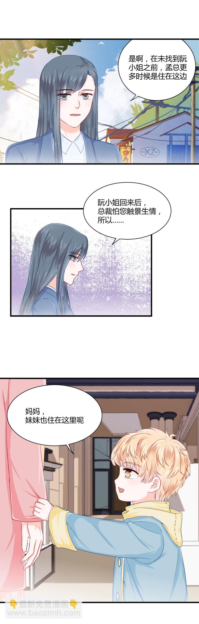 第53话 妹妹3