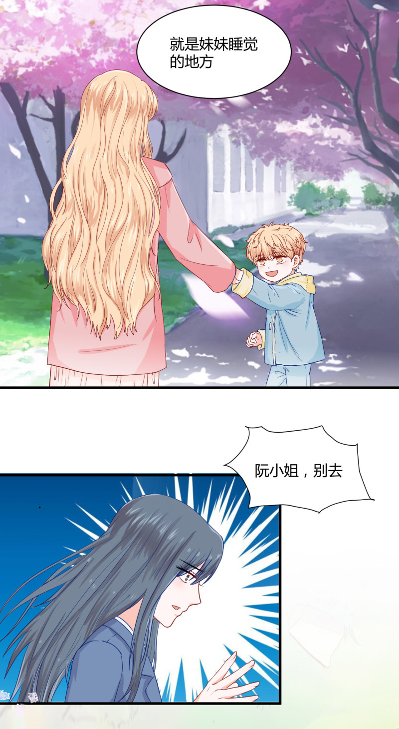第53话 妹妹5