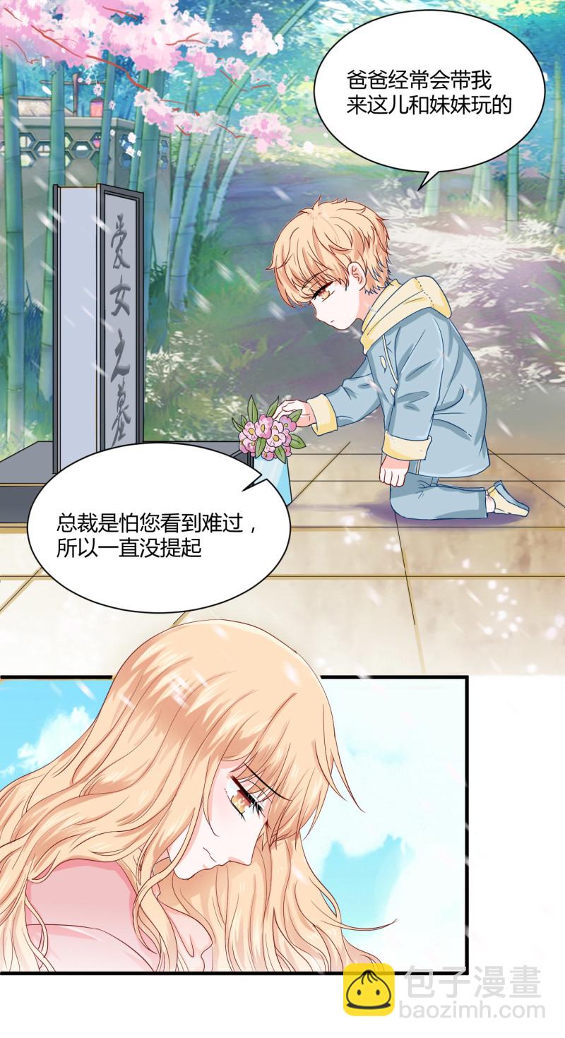 第53话 妹妹8