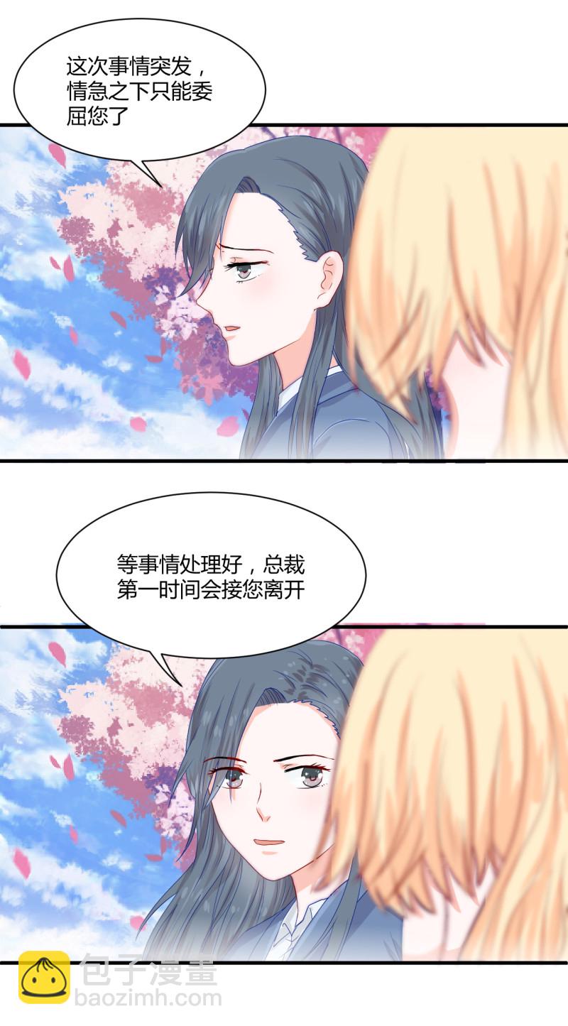 第53话 妹妹9