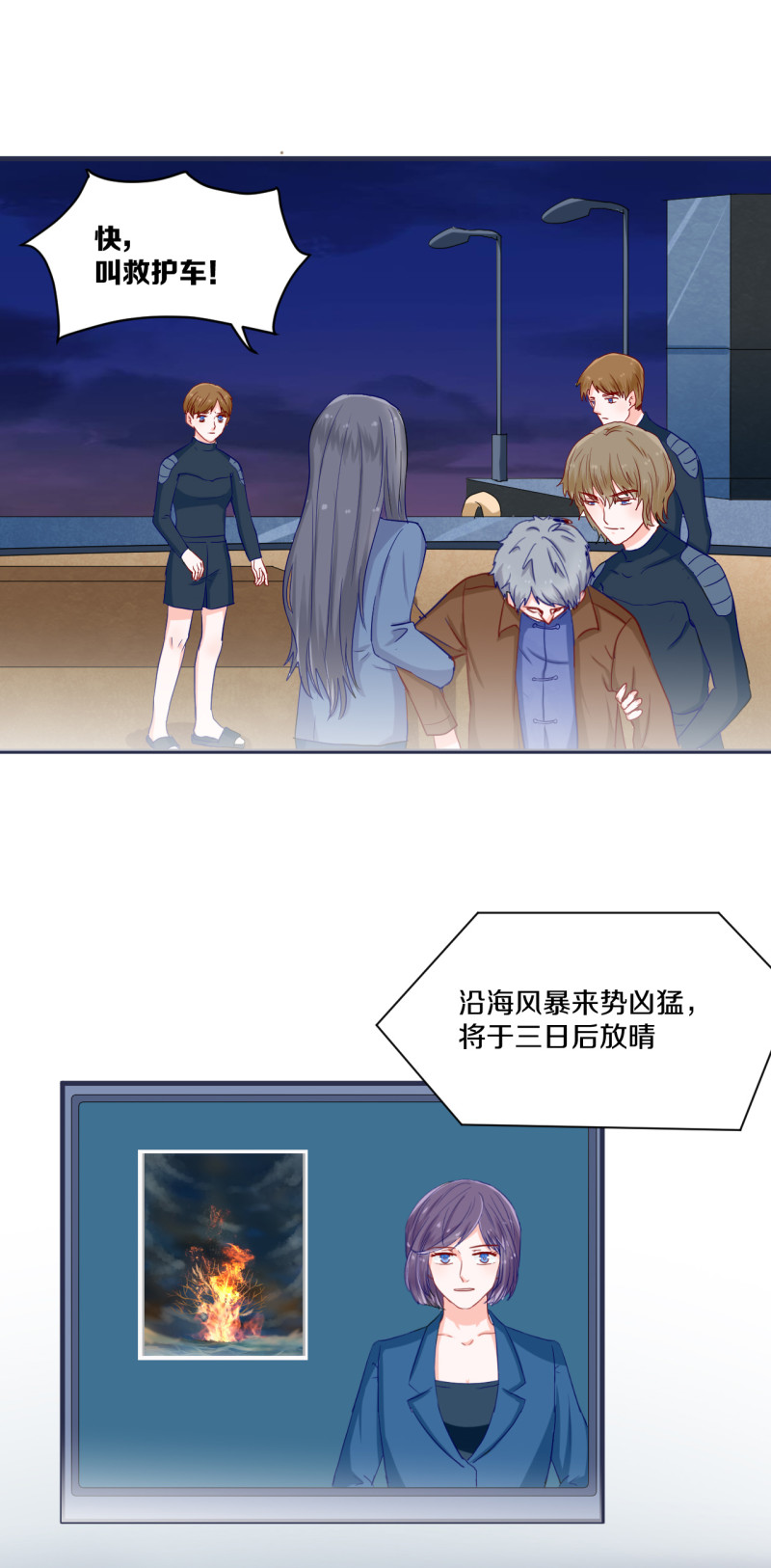 第65话7
