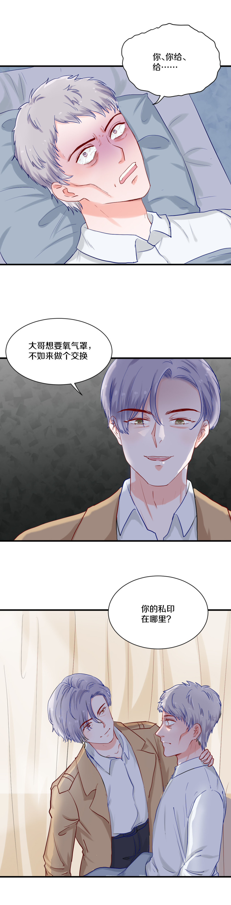 第67话5