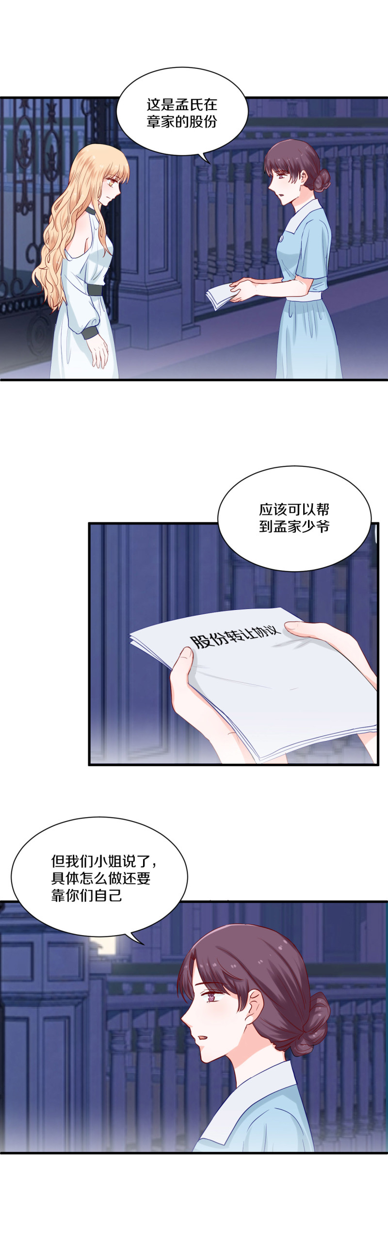 第75话5