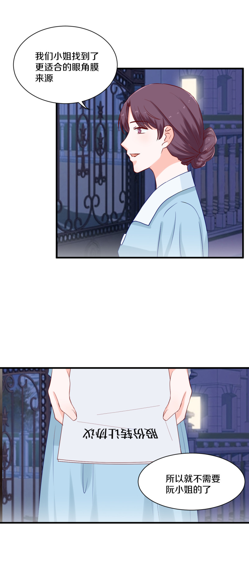 第75话7