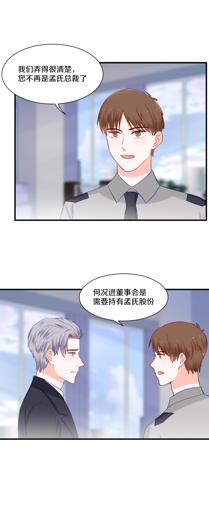 第80话10