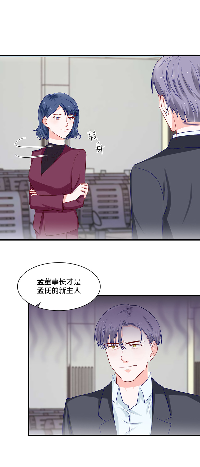 第84话4