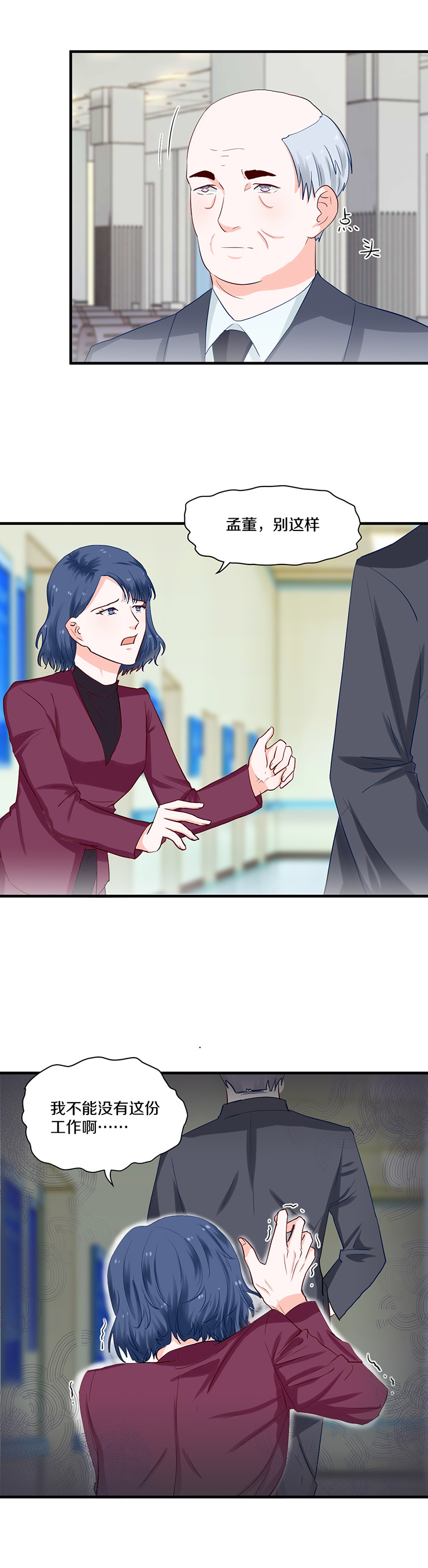 第84话8