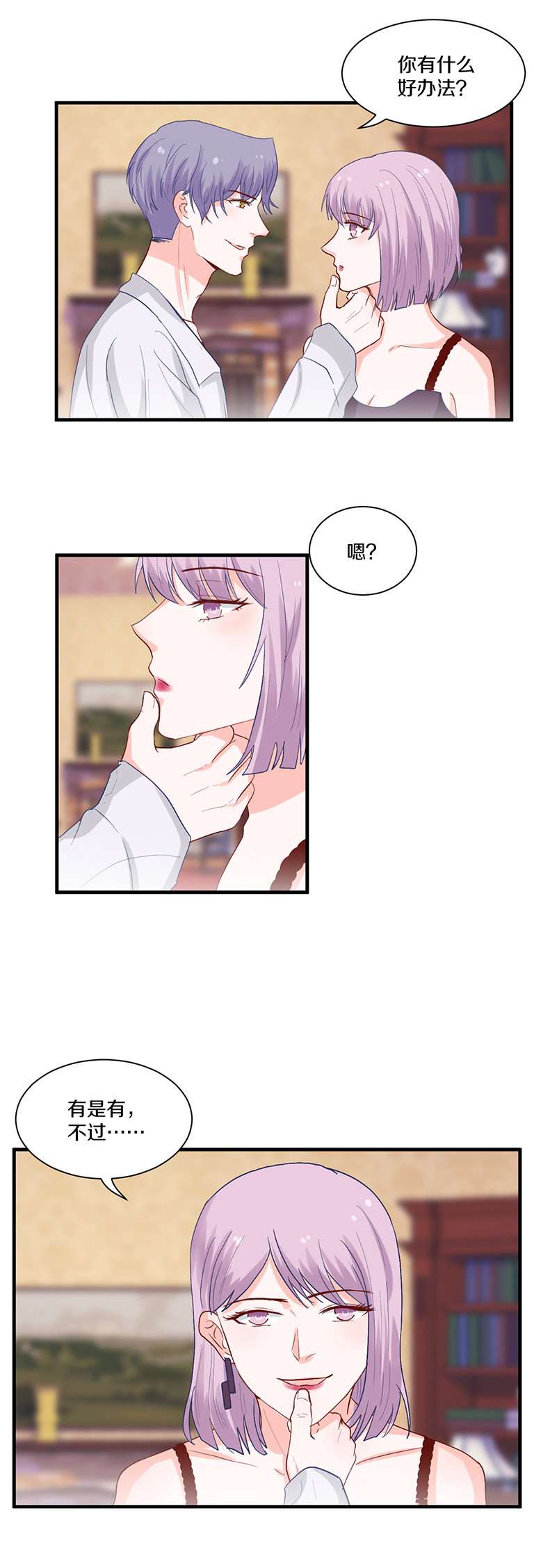 第96话3