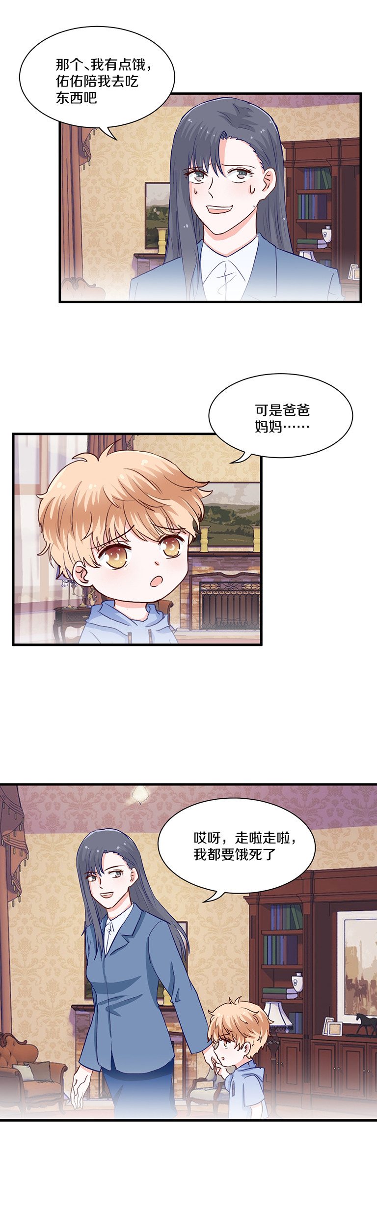 第97话11