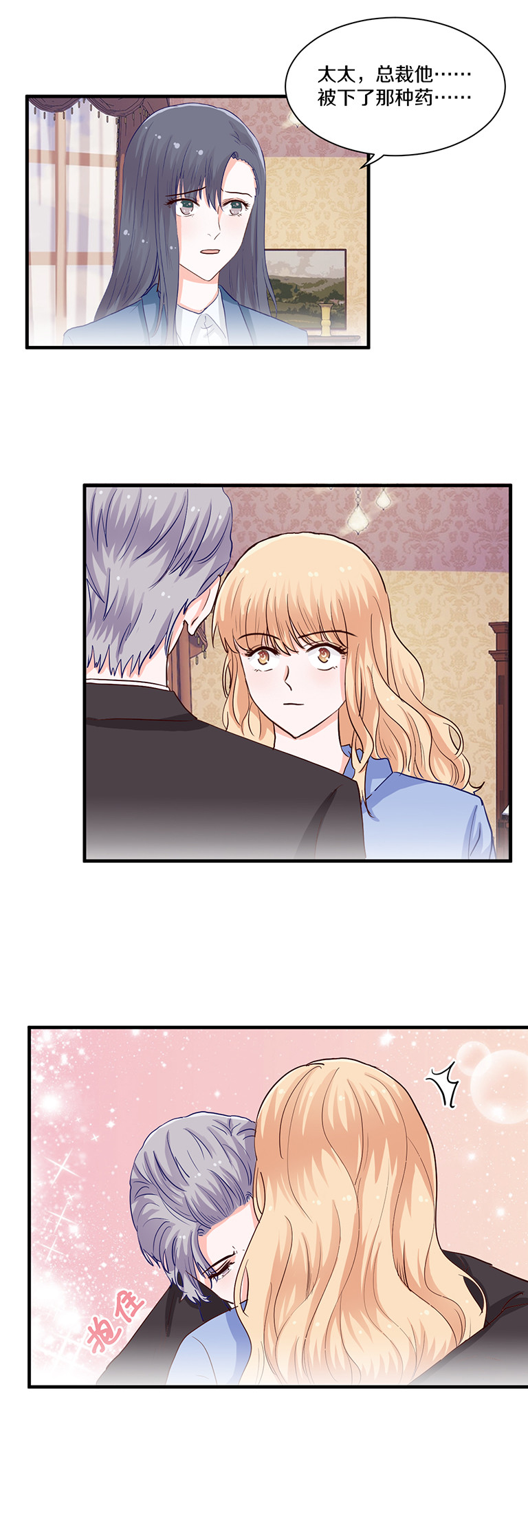 第97话3