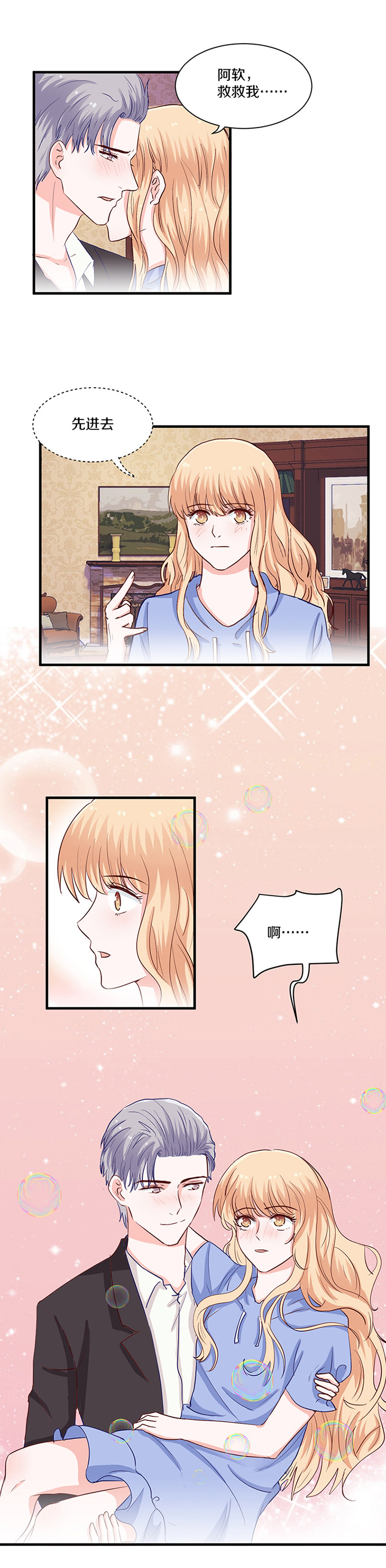 第97话5