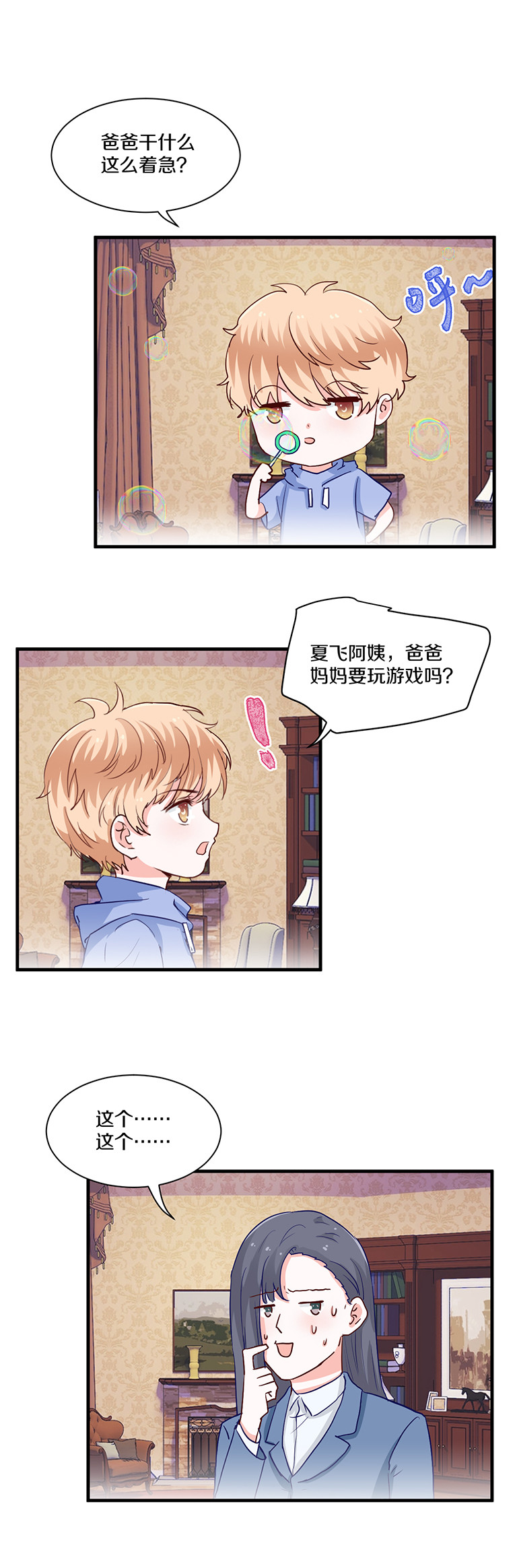 第97话8