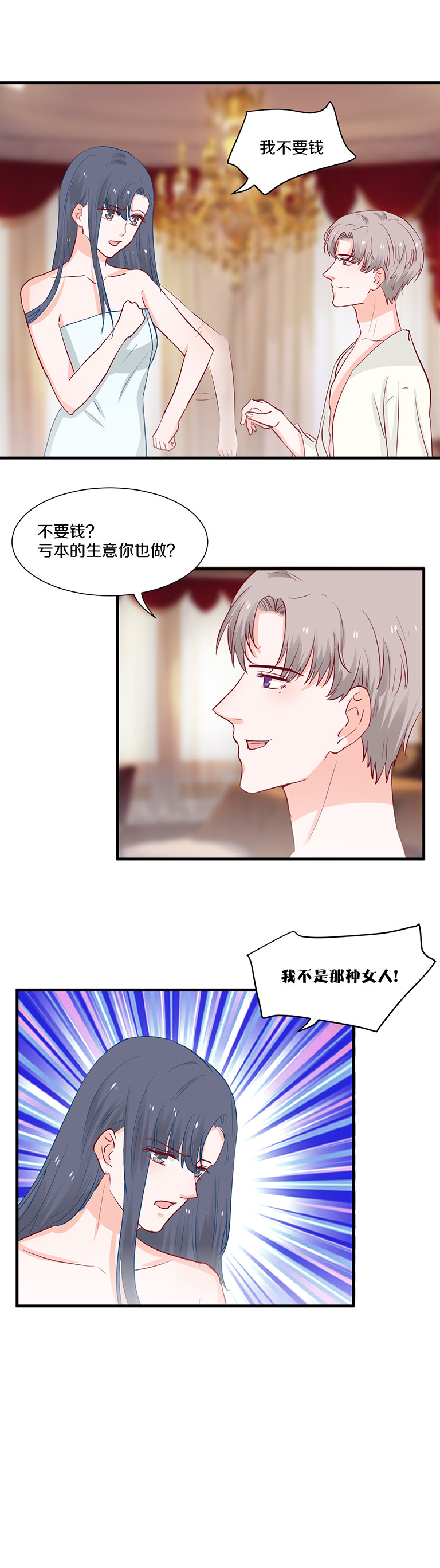 第105话10