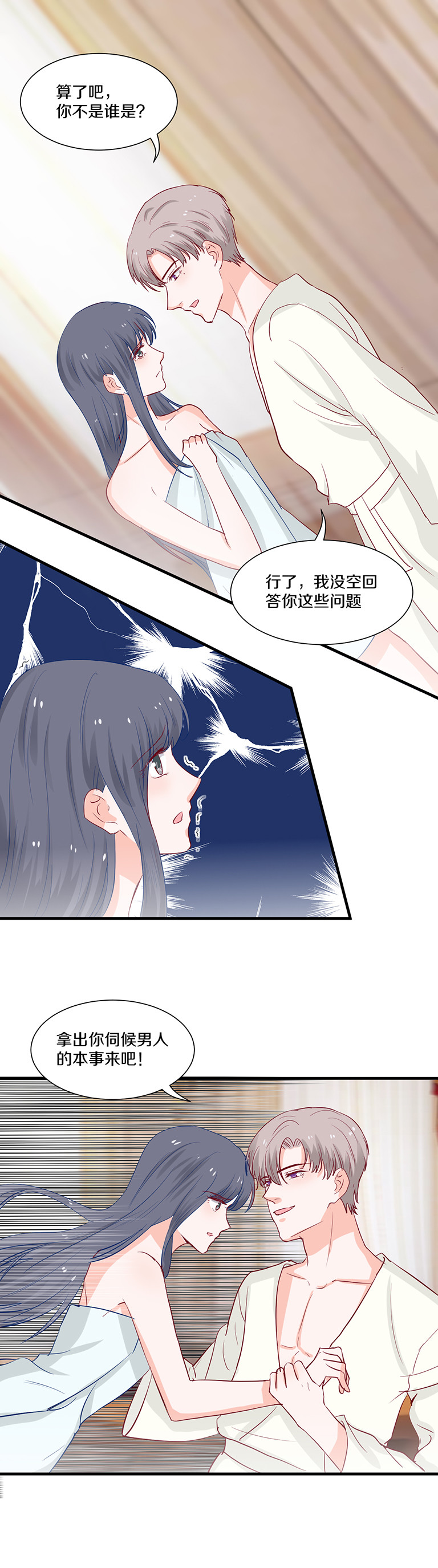 第105话11