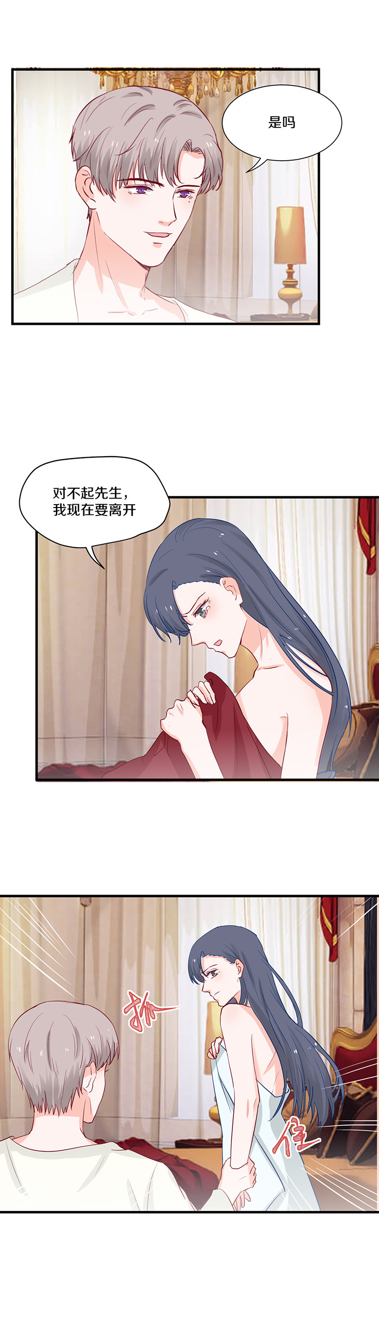 第105话8
